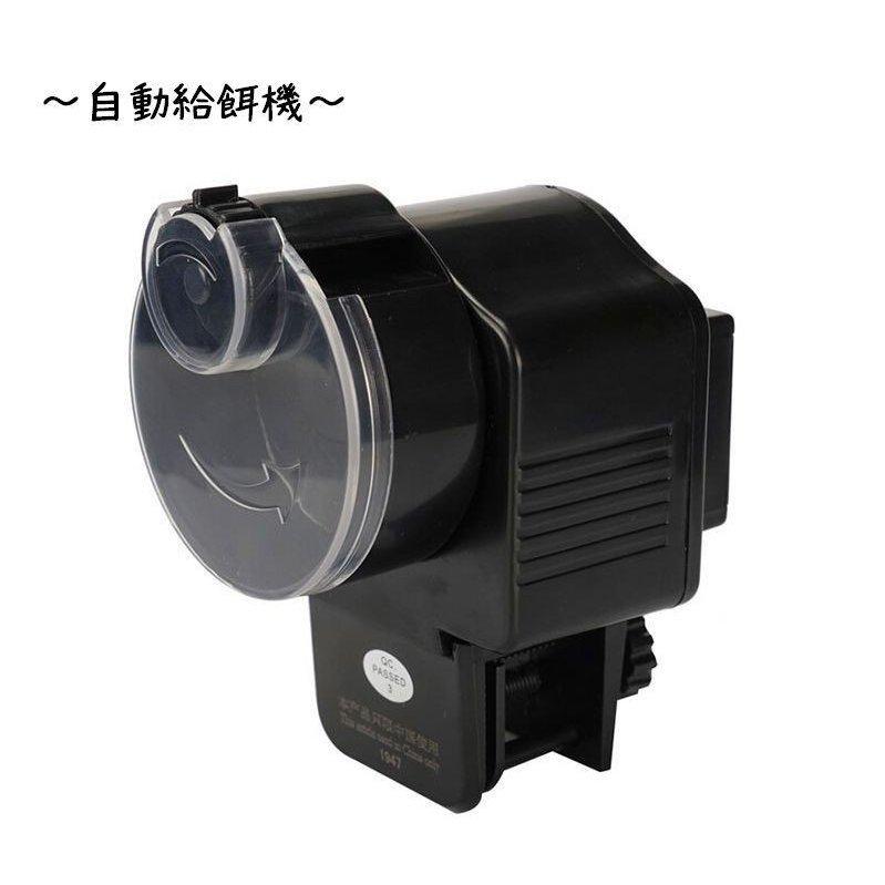 自動 餌 自動給餌機 エサ New 熱帯魚 観賞魚 金魚 水槽用 餌やり機 エサ エサやり 自動給餌器 自動餌やり 自動えさやり 留守 旅行 お出かけ Zsyh 良品楽市楽座ストア 通販 Yahoo ショッピング