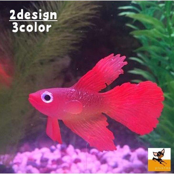 人工ベタ魚 でめきん 人工金魚 デメキン New 蛍光 光る 発光 吸盤 糸 人工浮遊魚 フロート 水槽用アクセサリー アクアリウム 水槽内レイア Zsyh 良品楽市楽座ストア 通販 Yahoo ショッピング