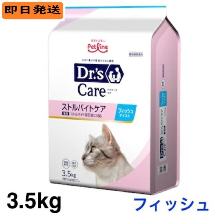 ペットライン ドクターズケア 猫 ストルバイトケア ドライ フィッシュ