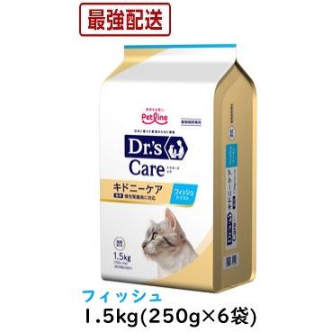 ドクターズケア  猫 キドニーケア フィッシュテイスト 1.5kg 腎臓｜ryohinrenka