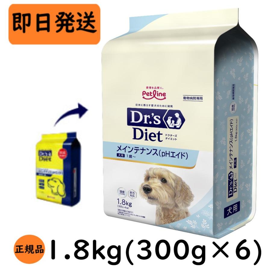 ドクターズダイエット 犬 メインテナンス phエイド 1.8kg (300g×6