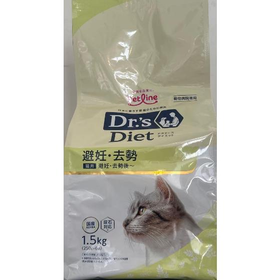 ドクターズダイエット 猫 避妊・去勢 1.5kg （250g×6） : 良品廉価東京