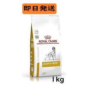 ロイヤルカナン 犬用 ユリナリー S/O 1kg 犬 ドライ : 良品廉価東京