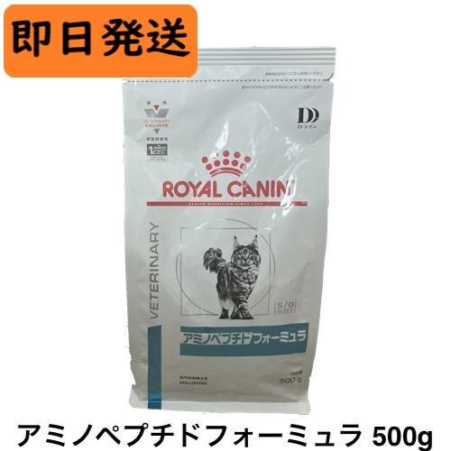 ロイヤルカナン 猫 アミノペプチド フォーミュラ ドライ 500g : 良品