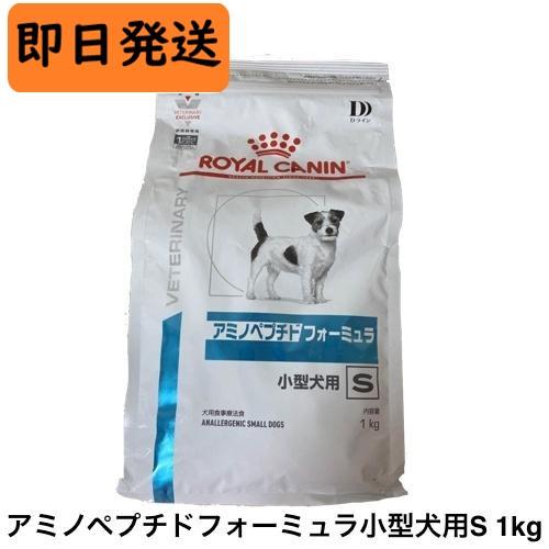ロイヤルカナン（ROYAL CANIN） 犬 アミノペプチド フォーミュラ 小型