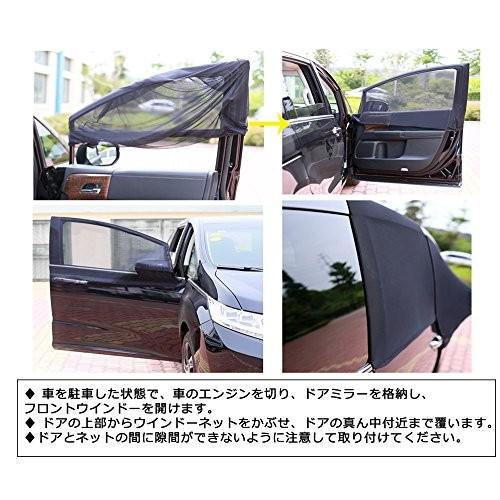 汎用 ウインドー ネット サイド ウインド 車中泊 アウトドア 虫よけ 防虫ネット 2枚入 0501 良品yahoo ショップ 通販 Yahoo ショッピング