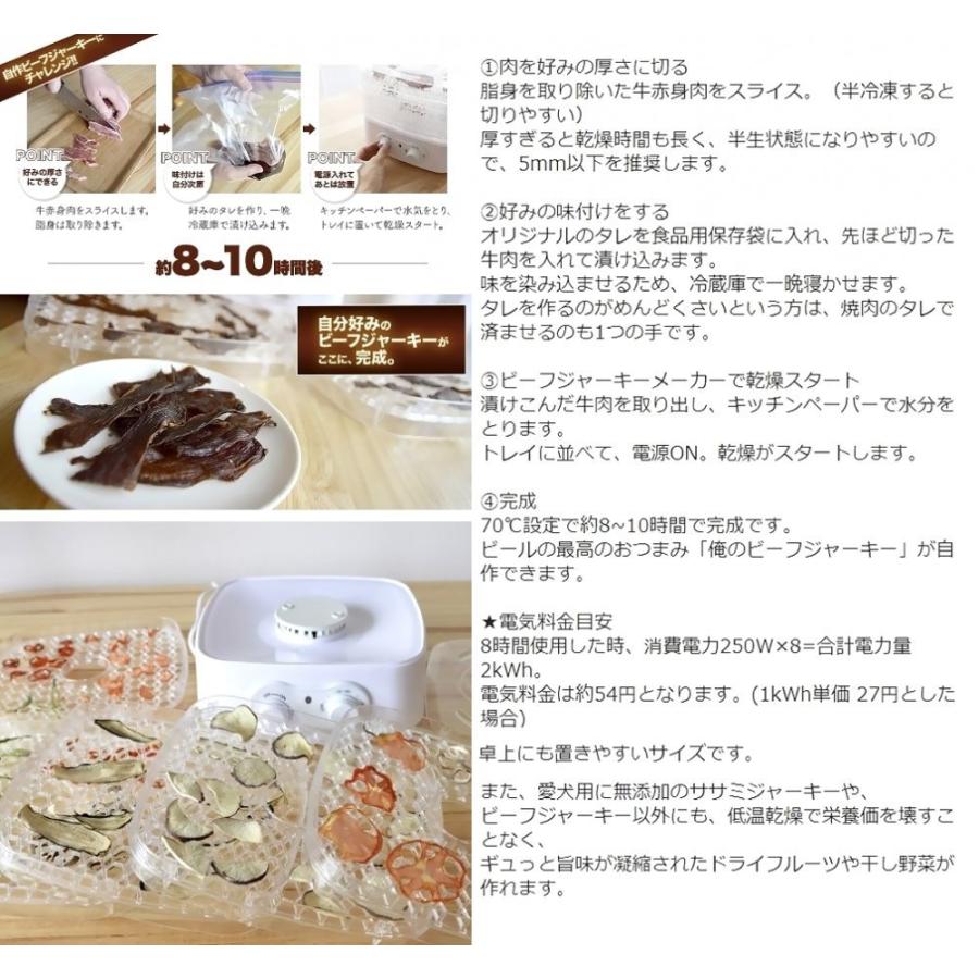 自家製 ジャーキー メーカー フード ドライヤー ビーフジャーキー ドライフルーツ 0501 良品yahoo ショップ 通販 Yahoo ショッピング