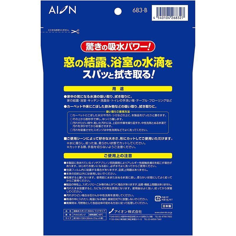 年末のプロモーション大特価！ アイオン 超吸水スポンジ 最大吸水量 約350ml ブルー PVA素材 ワイドタイプ 厚さ2cm 水滴ちゃんとふき取り  縦18×横13cm ガラスワイパー、スクイジー