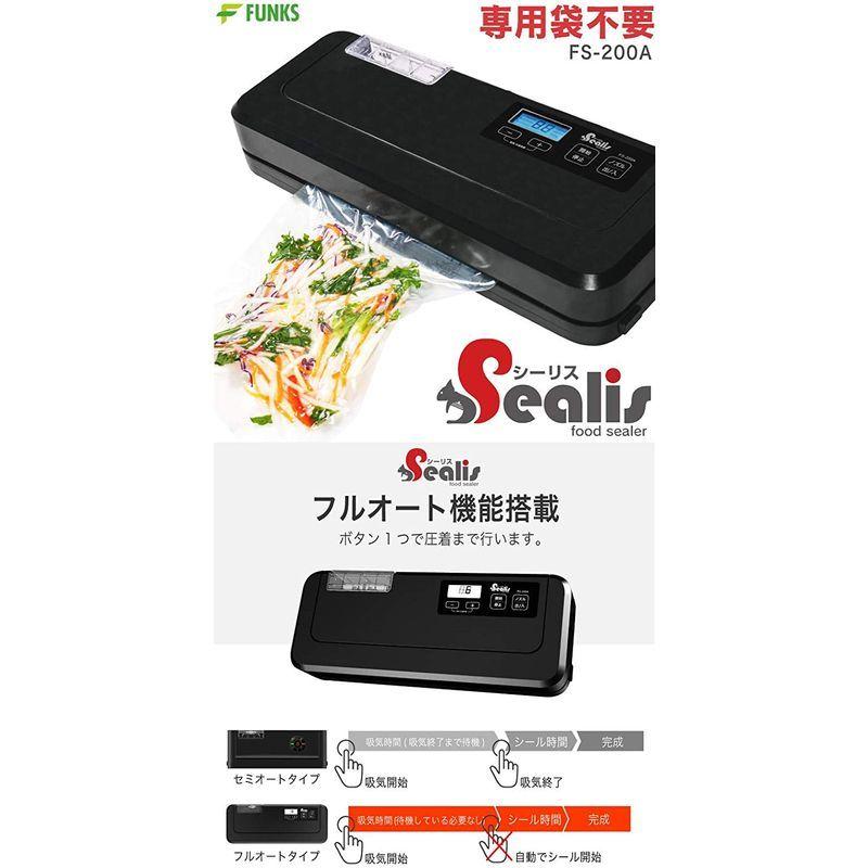 シーリス 真空パック機 専用袋不要 業務用 家庭用 -80Kpa 真空