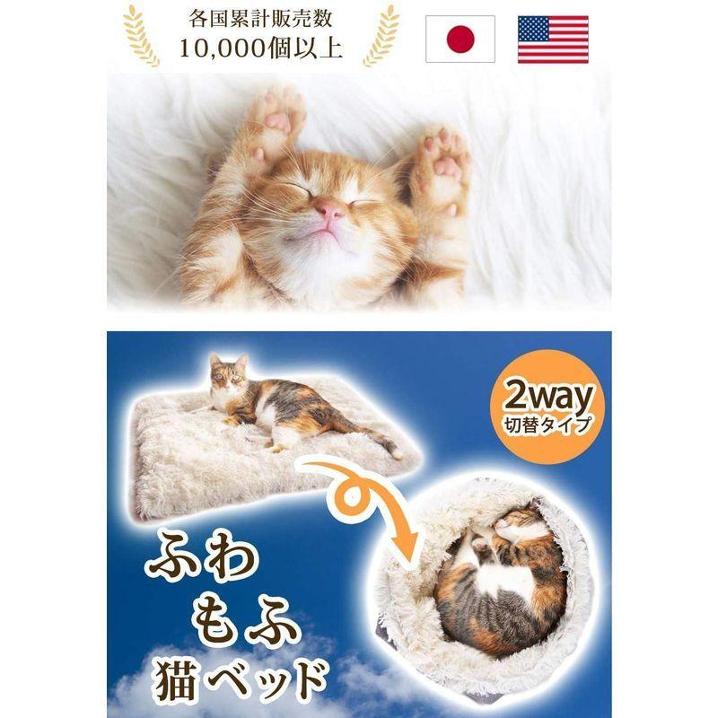 ふわもふ猫ベッド ANSCHLUSSオリジナル 猫用ベッド ネコ ねこ ベッド ベット クッション ペット 洗えるメーカー正規品｜ryohinshop｜06