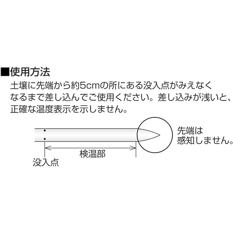 スーパーセールシンワ測定(Shinwa Sokutei) 育苗用温度計 V-2 72610 研究、開発用