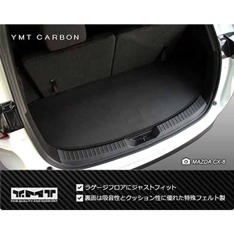 YMT CX-8 KG系 ラゲッジマット カーボン調ラバー YMTカーボン調シリーズ CX8-CB-LUG｜ryohinshop｜07