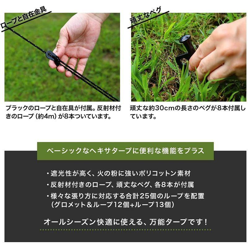 正規品 RIOSOL リオソル フレキシブル・ポリコットン・ヘキサタープ タン キャンプ アウトドア オープンタープ おしゃれ レジャー バーベキュ 【1911724582】(11290円)