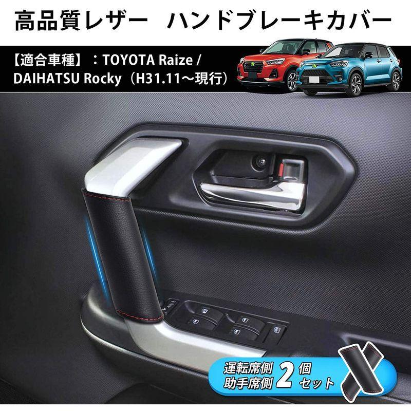 Auto Spec トヨタ ライズ RAIZE ドアグリップカバー フロント ダイハツ ロッキー Rocky ?H31.11?現行 A200|ryohinshop|07