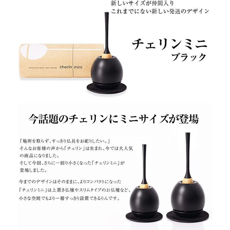 仏具 おりん リンセット 仏具 おリン ミニ 小さい おしゃれ 可愛い コンパクト 高岡銅器 黒 小物 チェリン ミニ 小さい ブラック :20220625013944-00600:良品Yahoo!ショップ - 通販 - Yahoo!ショッピング 仏具 おりん リンセット 仏具 おリン ミニ 小さい おしゃれ 可愛い コンパクト 高岡銅器 黒 小物 チェリン ミニ 小さい ブラック :20220625013944-00600:良品Yahoo!ショップ - 通販 - Yahoo!ショッピング