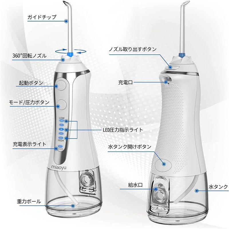 口腔洗浄器 miaoyu ジェットウォッシャー 5つモード 携帯型 口腔洗浄機