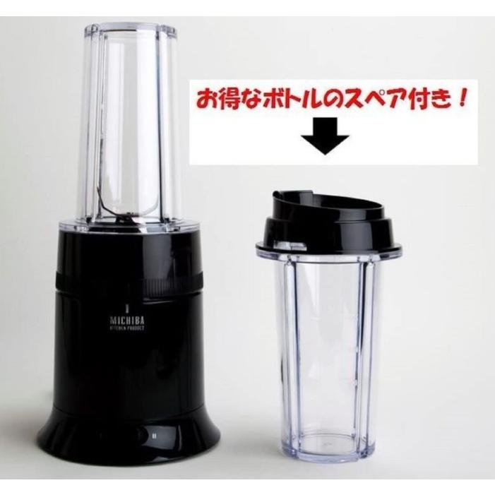MICHIBA KITCHEN PRODUCT パワーミックス BL22 コンパクト ブレンダー  