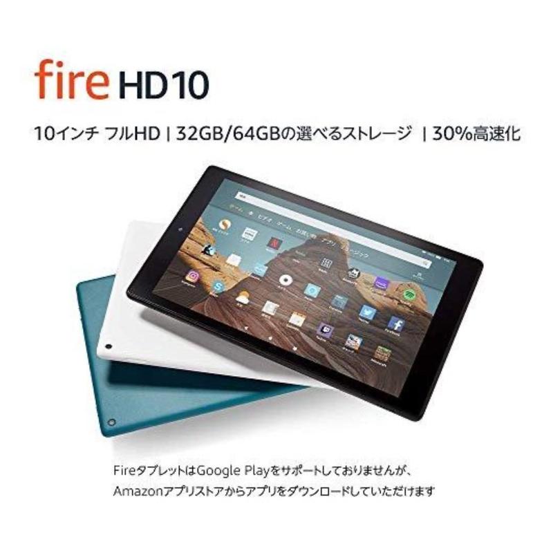 Fire HD 10 タブレット ブラック HDディスプレイ 32GB :tm30012:良品ステーション - 通販 - Yahoo!ショッピング