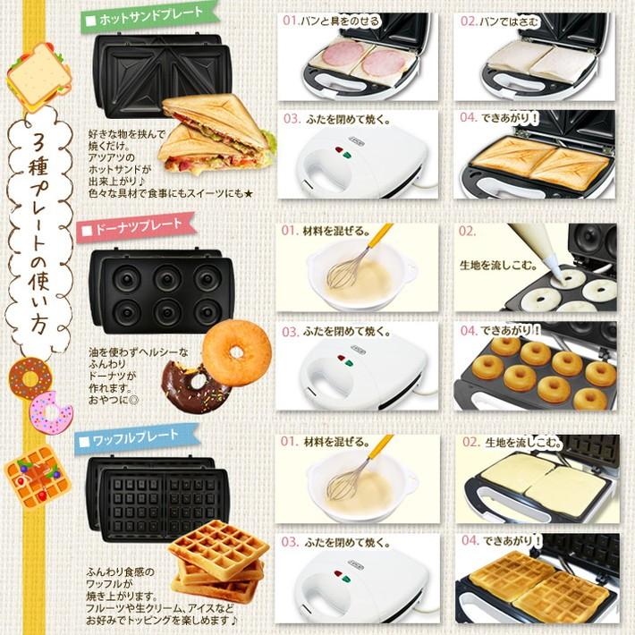 3 In 1 マルチ サンドメーカー 電気 ホットサンド ワッフル ドーナツ 1台3役 お弁当 アウトドア トースター 簡単 機械 レシピ クッカー くっつかない 軽量 4枚 Kd 0003 良品雑貨 ヤフー店 通販 Yahoo ショッピング
