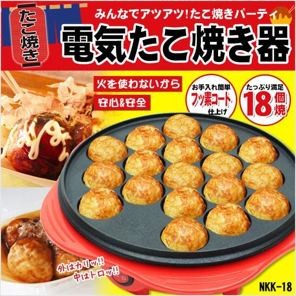 たこ焼き器 ホットプレート たこ焼き たこ焼き機 たこ焼きプレート電気 調理器具 調理道具 タコパ アレンジ アヒージョ おやつ おうち時間 ホームパーティー Kd 0023 良品雑貨 ヤフー店 通販 Yahoo ショッピング