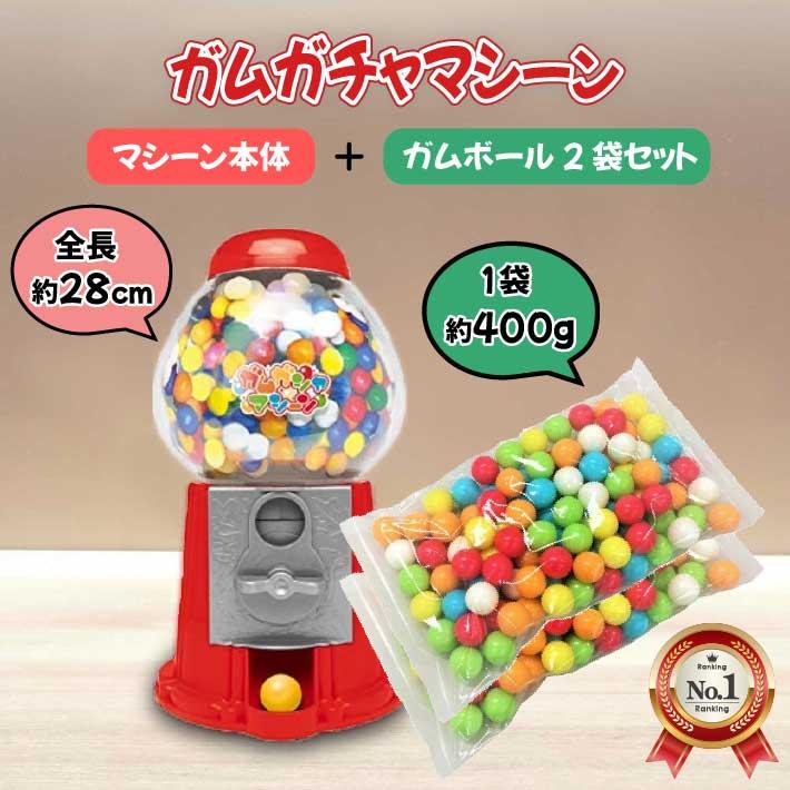 単品購入より500円お得!本体&2袋 セット 】 ガチャ マシーン 単品購入より500円お得!本体&2袋 セット 】 ガチャ マシーン