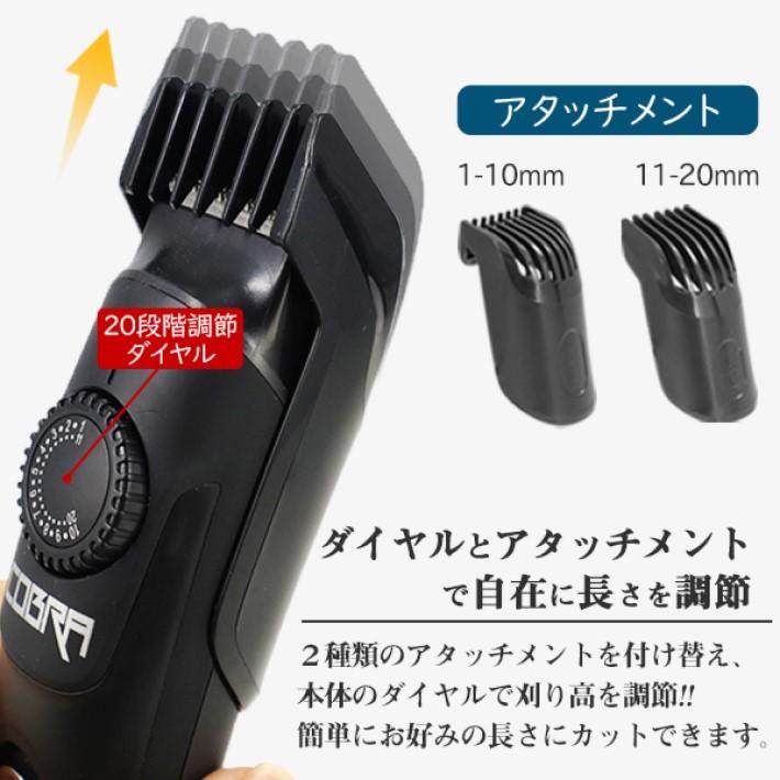 バリカン 電動 充電式 コードレス COBRA HAIR CLIPPER 1mm 刻み バリカン 電動 充電式 コードレス COBRA HAIR CLIPPER 1mm 刻み