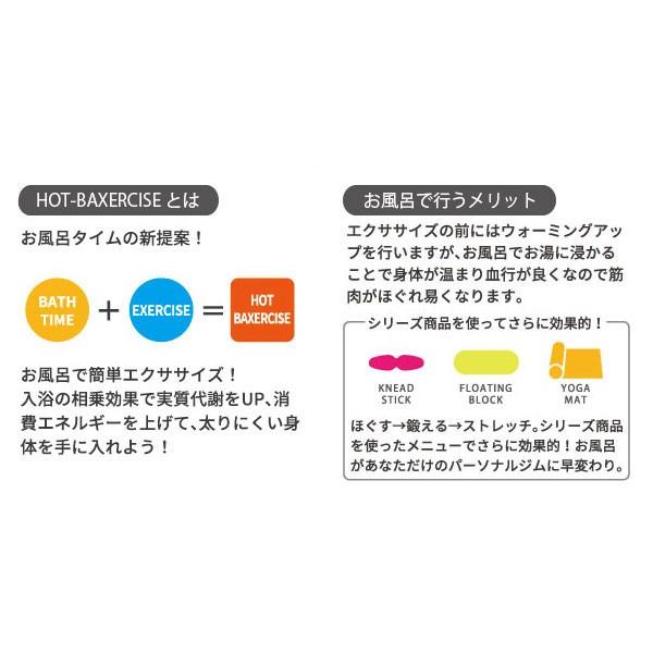 ホットバクササイズ ブロック グリーン ダイエット お風呂で筋トレ 発汗 代謝up 健康ボディ 簡単エクササイズ 血流循環 腹筋 二の腕 バストアップ Zk 0117 良品雑貨 ヤフー店 通販 Yahoo ショッピング