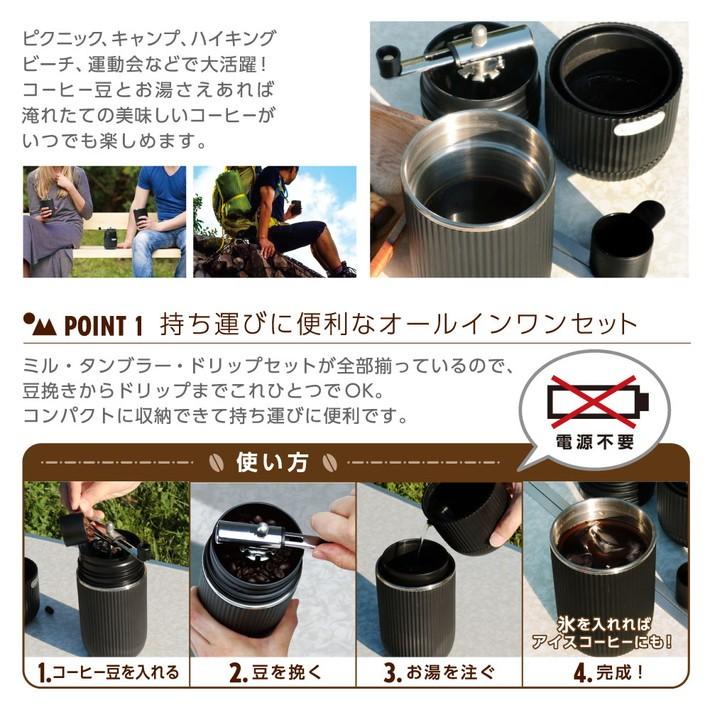 All In 1 ポータブル コーヒーメーカー レッド 手動 コードレス ミル ドリッパー カップ タンブラー セット 持ち運び コンパクト アウトドア オフィス 挽きたて Zk 0167 良品雑貨 ヤフー店 通販 Yahoo ショッピング
