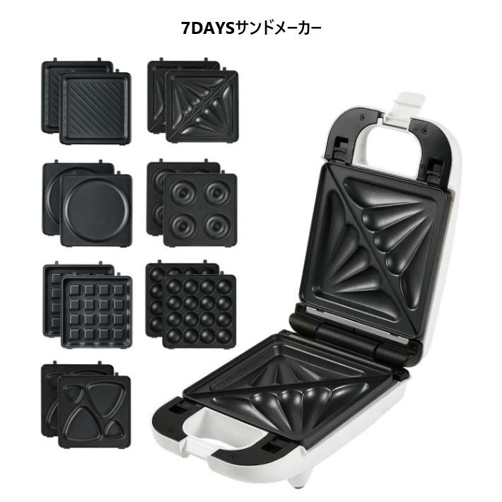 ホットサンド メーカー 電気式 7DAYS サンドメーカー ベビー ホットサンド メーカー 電気式 7DAYS サンドメーカー ベビー