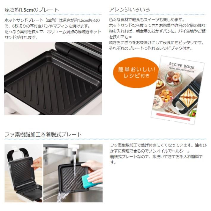 ホットサンド メーカー 電気式 7DAYS サンドメーカー ベビー ホットサンド メーカー 電気式 7DAYS サンドメーカー ベビー