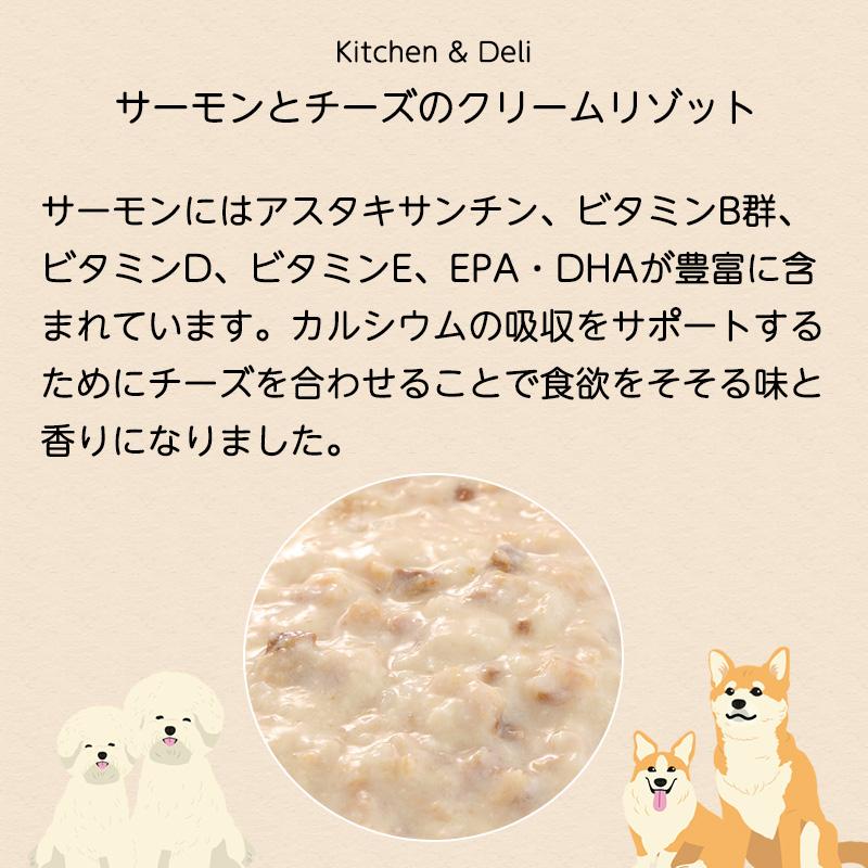 Kitchen & Deli サーモンとチーズのクリームリゾット 80g (キッチン＆デリ)｜ryohosyoku｜03