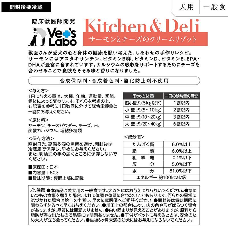 Kitchen & Deli サーモンとチーズのクリームリゾット 80g (キッチン＆デリ)｜ryohosyoku｜05