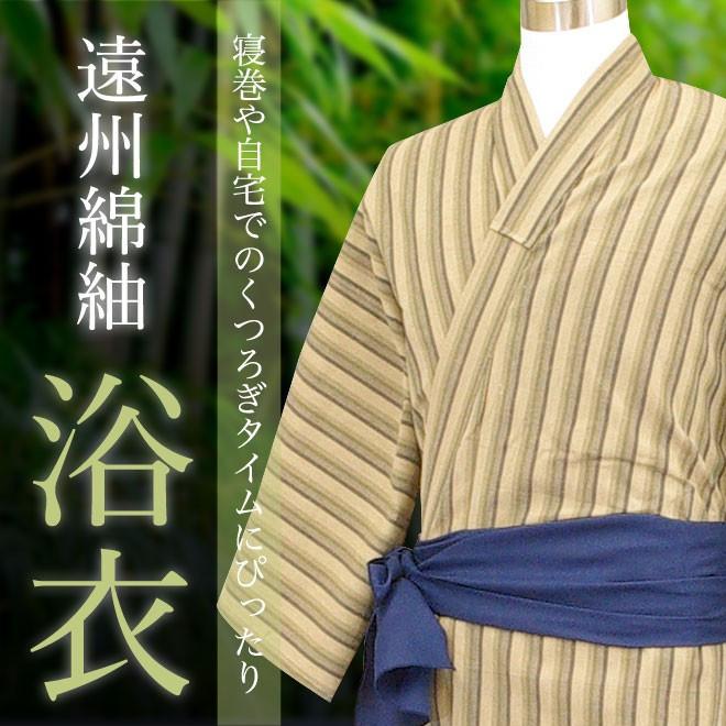 遠州綿紬 寝巻き仕立浴衣 男性用 うぐいす・緑縞柄 : 旅館浴衣の専門店