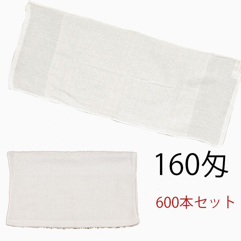 フェイスタオル　白　20番手パイル　中国製　160匁　600本セット