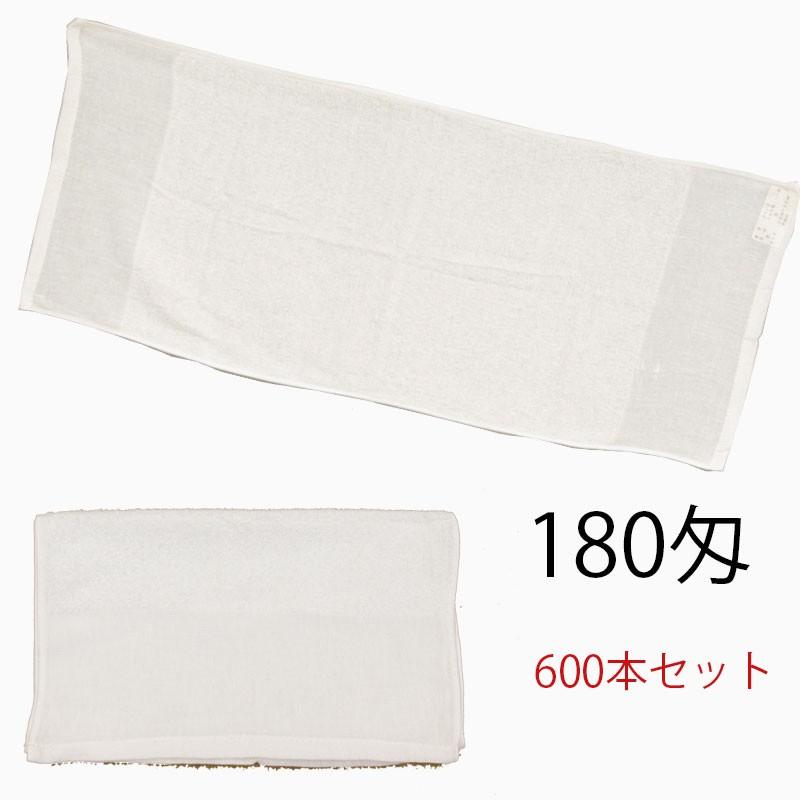 フェイスタオル　白　20番手パイル　中国製　180匁　600本セット