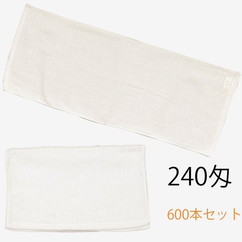 フェイスタオル　白　単20番手パイル　中国製　240匁　600本セット