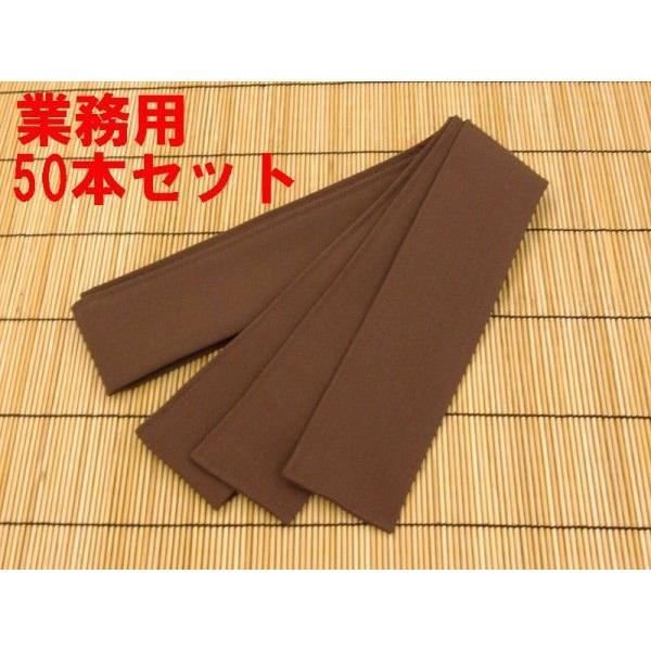 旅館浴衣帯　厚地ポリエステル　茶色　7×240cm　50本セット | 