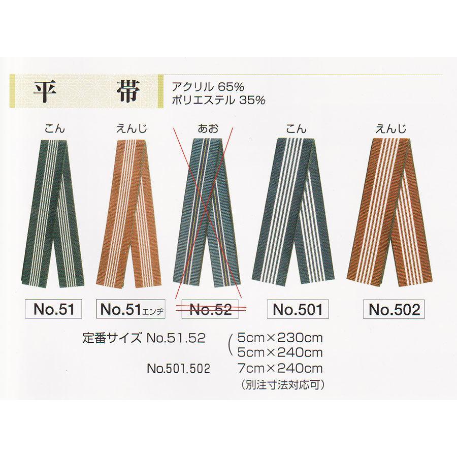 旅館浴衣平帯　業務用　紺地に白五本線　5×230cm |  | 07