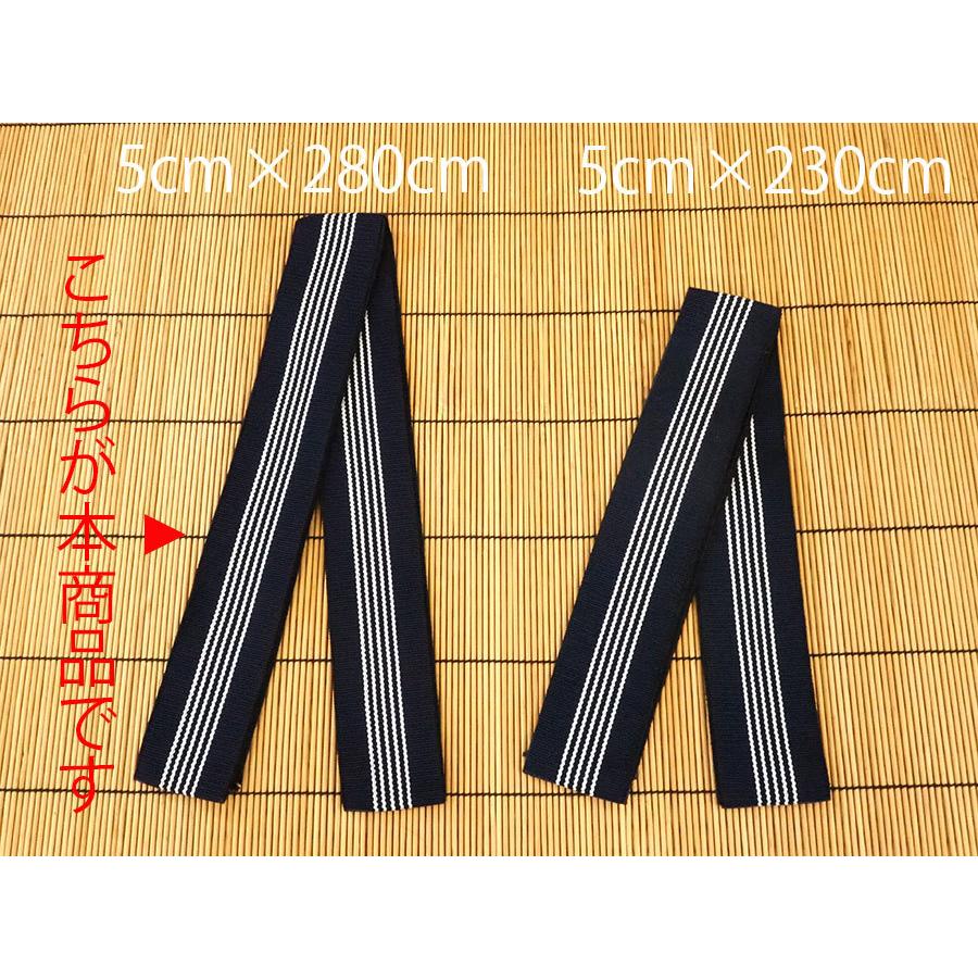 旅館浴衣平帯　ロングサイズ　紺地に白五本線　5×280cm |  | 03