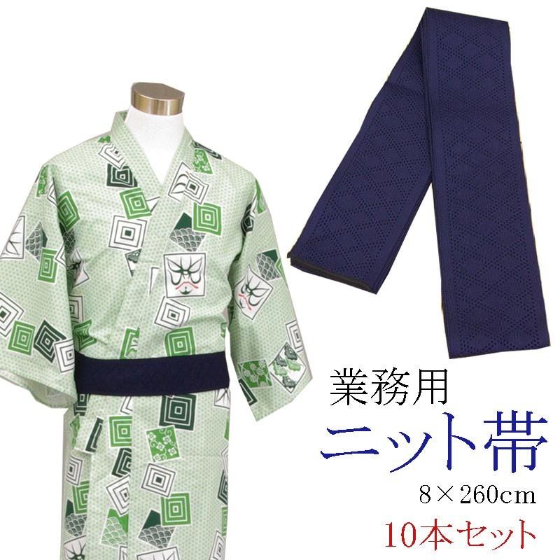 旅館浴衣専用　ニット帯　日本製　のうこん　8×260ｃｍ　10本セット | 