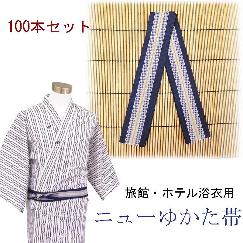 旅館浴衣帯　ニューゆかた帯　黄色縞柄　100本セット｜ryokan-yukata