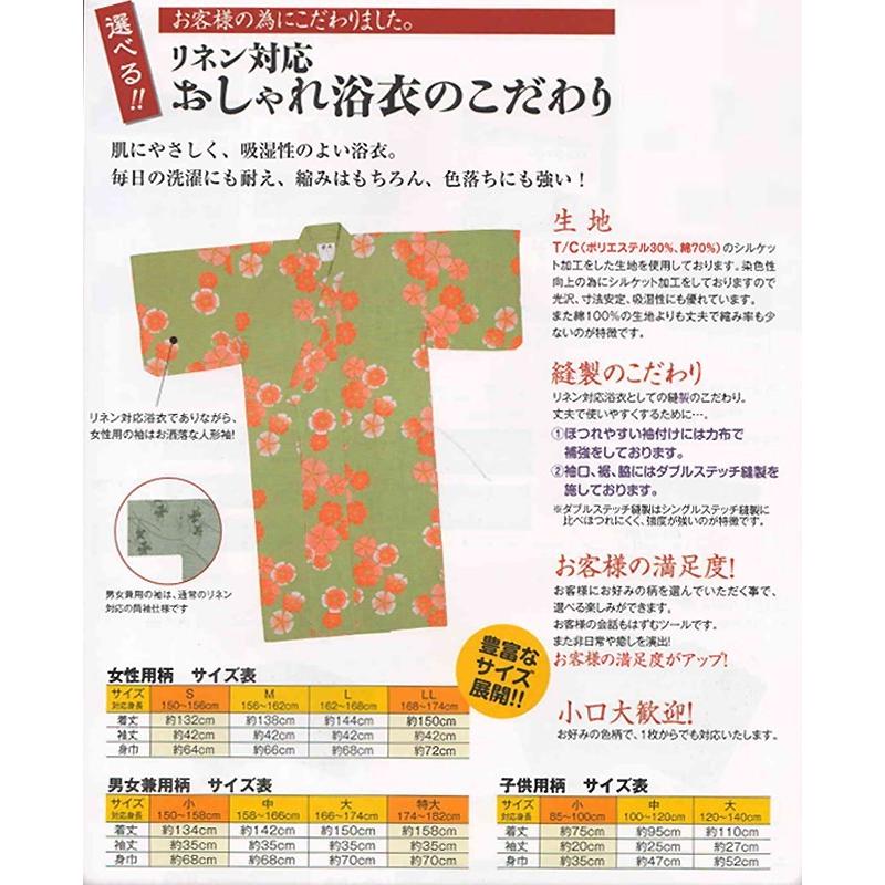 中国製カラー浴衣 風香シリーズ 業務用仕様 男女兼用 縞三日月柄