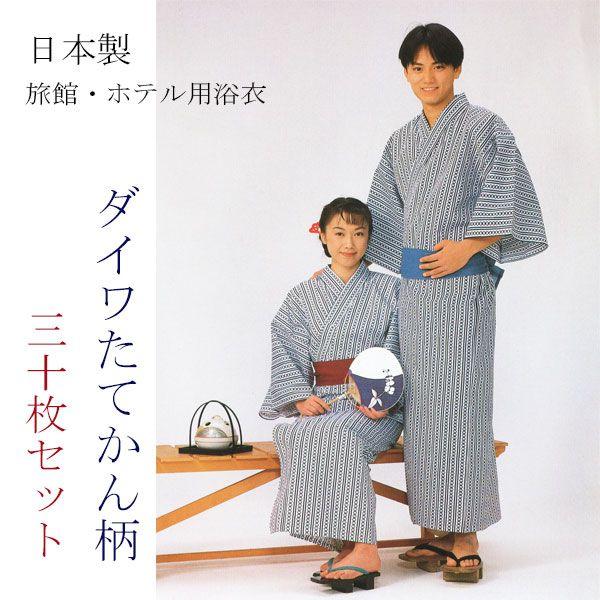 その他着物 メンズ浴衣 旅館 ホテル浴衣日本製ダイワたてかん柄白地に紺30枚セット 着物 メンズ浴衣 その他着物 メンズ浴衣 大きな割引安い購入 メンズファッション Yukata J01 30 旅館浴衣の専門店アイエス産業 Www Pestcarelimited Com