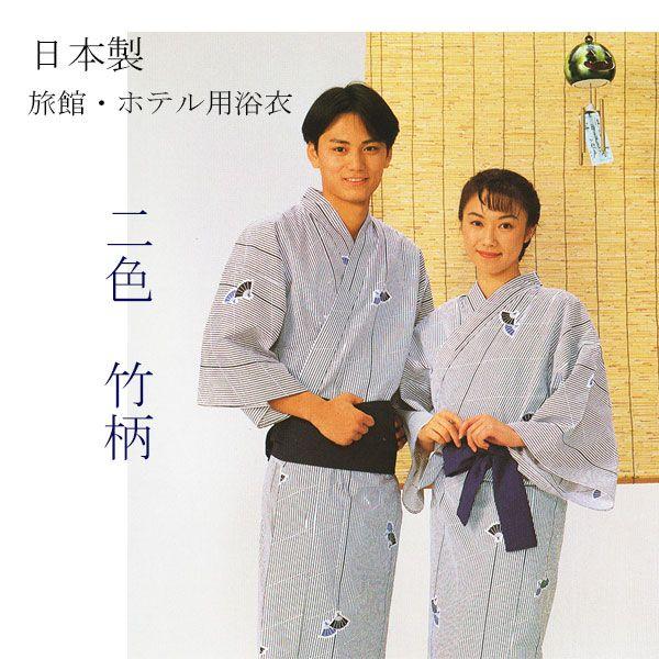 旅館・ホテル浴衣　日本製　2色竹柄　綿生地使用｜ryokan-yukata