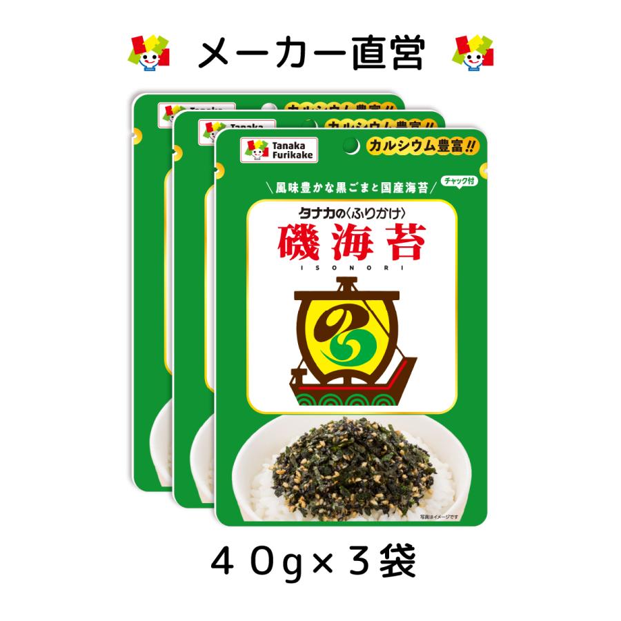 田中食品 伝統 タナカのふりかけ 磯海苔（40g/袋）３袋セット 送料無料（Yahoo!・旅行の友本舗Yahoo!ショッピング店）