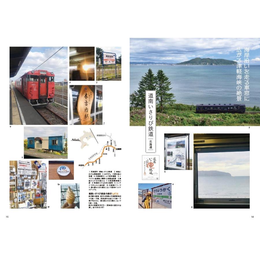 旅行読売出版社　鉄印帳フォトブック　（臨時増刊）｜ryokoyomiuri｜05