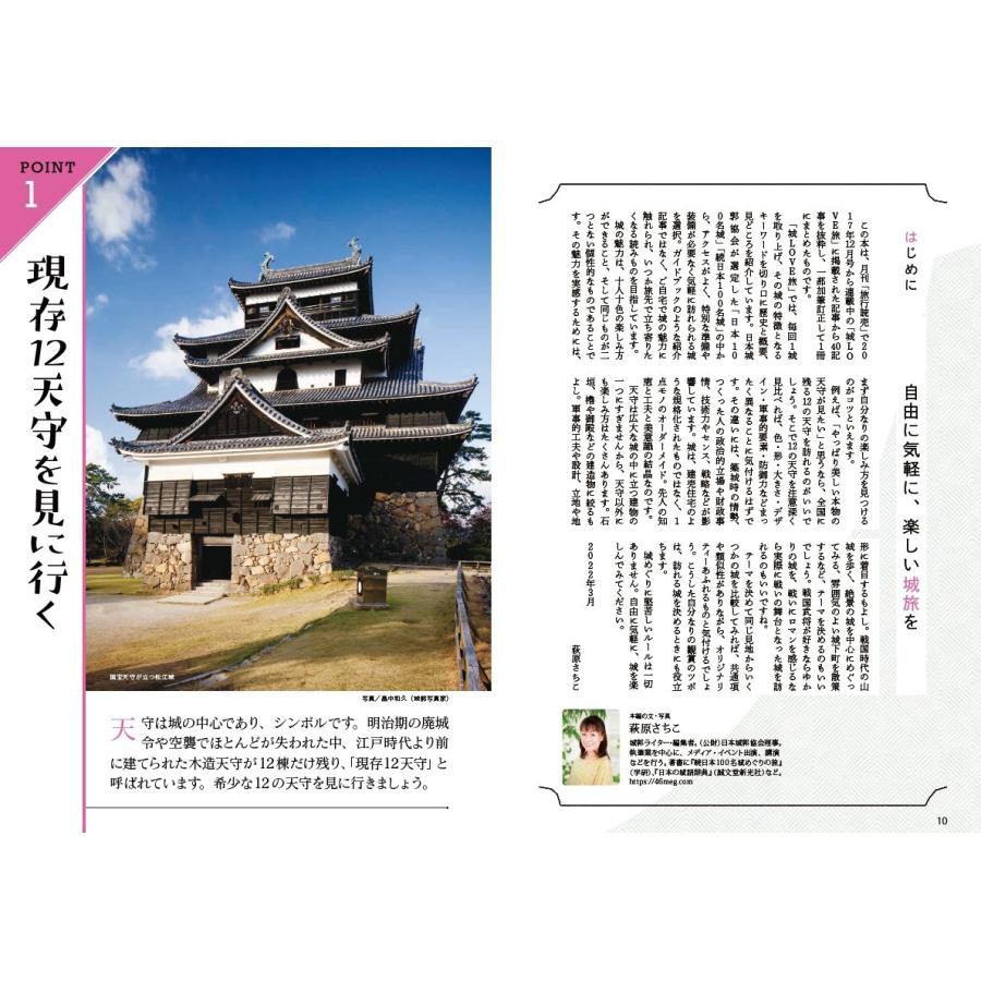 旅行読売出版社 城LOVE旅 （臨時増刊） : 旅行読売出版社 ヤフー