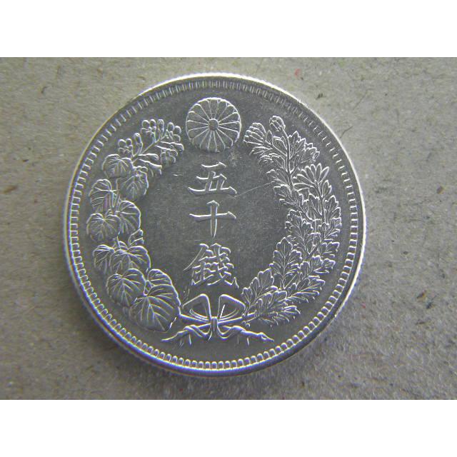 旭日50銭銀貨・大正3年（特年） : 緑地コイン - 通販 - Yahoo!ショッピング