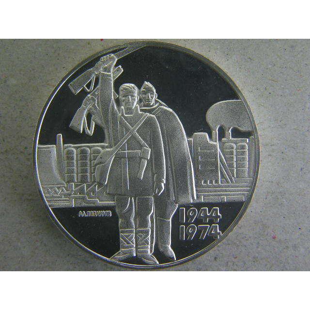 92/ブルガリア共和国・5LEVA銀1974年  Proof コレクション、趣味-貨幣、メダル、インゴット-硬貨