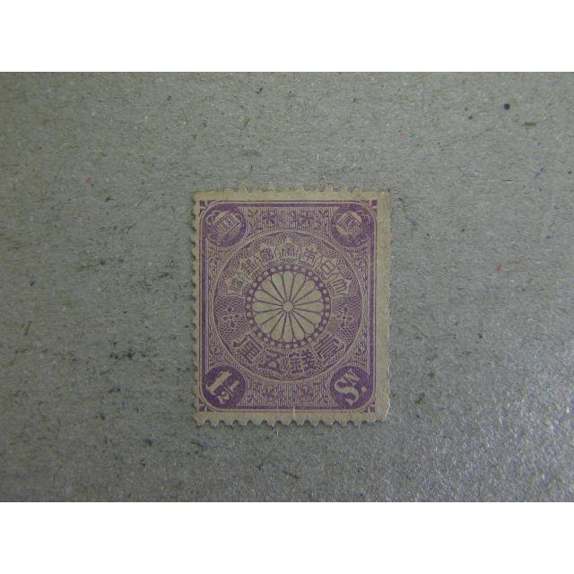 80/菊切手（1899-1908）1銭5厘 : 緑地コイン - 通販 - Yahoo!ショッピング